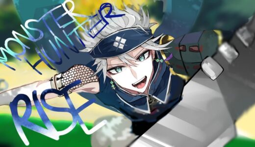 【 モンハンライズ 】上位目指すぞ【甲斐田晴/にじさんじ】