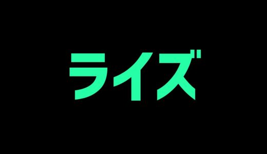【モンハンライズ】上位上がった太刀むずい【はるねあき】