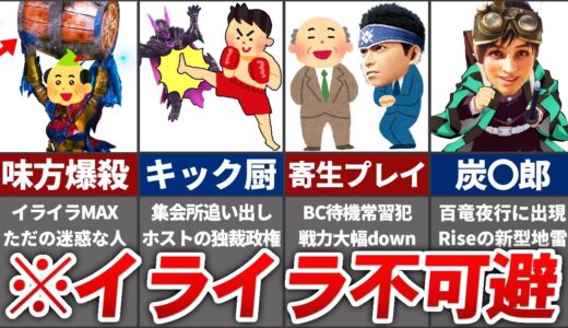 歴代ハンターの迷惑すぎる地雷ムーブまとめ【モンハン】