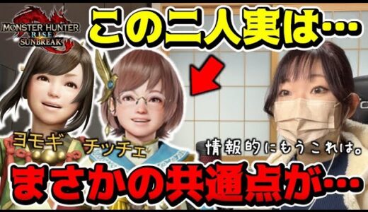 【考察】ライズからの伏線でこの二人が○○という可能性がかなり高くなってきました。