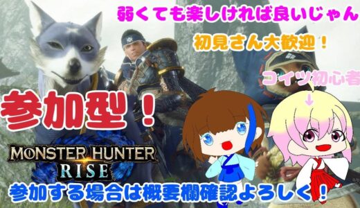 【モンハンライズ】新しい武器使う！素材集め(‘ω’)