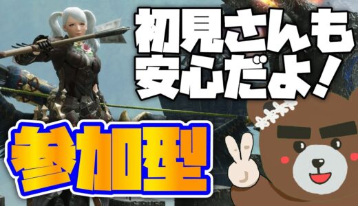 🔴モンハンライズ 参加型 HR制限なし 初見さん・初心者さん歓迎 LIVE 配信 MHRise モンスターハンターライズ ※太刀修行中！メインキャラ:HR999【switch版】