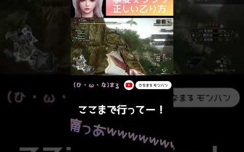 【モンハンライズ】事変ヌシ•ジンオウガの正しい乙り方【MHR】2022/2/20MHRise切り抜き