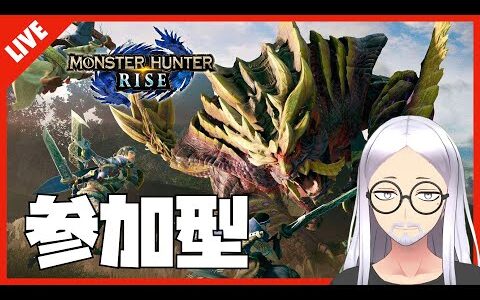 【MHRISE】ランス用の装備を作りたい Switch版 モンスターハンターライズ  参加型【ライブ配信】