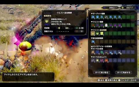 【MHRise】大型拡張に間に合わせたいモンスターハンターライズ