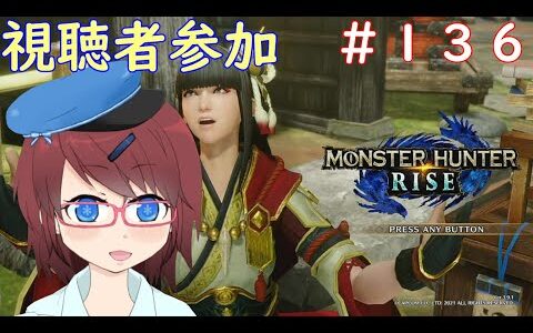 【モンハンライズ】参加型！金獅子ブチギレｗｗ金冠集めする！１３６【Monster Hunter RISE】