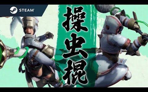 【PC版MHRise】他武器使用回数0のガンサーが操虫棍を使いこなす予定の枠【RTX2080ti】