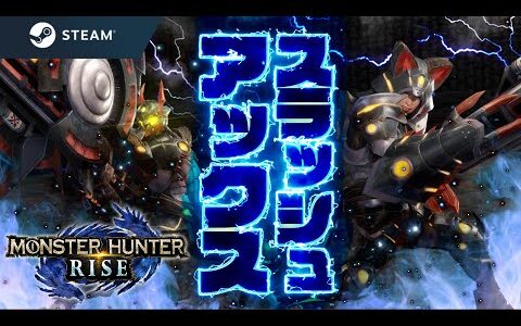 【PC版MHRise】他武器使用回数0のガンサーがスラッシュアックスを使いこなす予定の枠【RTX2080ti】
