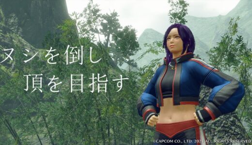 【モンハンライズ】ヌシ共を淘汰して最強を目指す【重大事変】