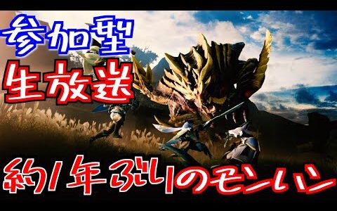 【モンハンライズ】そろそろウォーミングアップしとかないと！