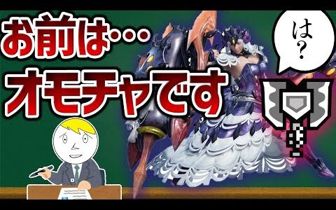 【ヤバすぎる現在】オモチャのﾁｬﾁｬﾁｬチャージアックスの歴史【モンハン解説】