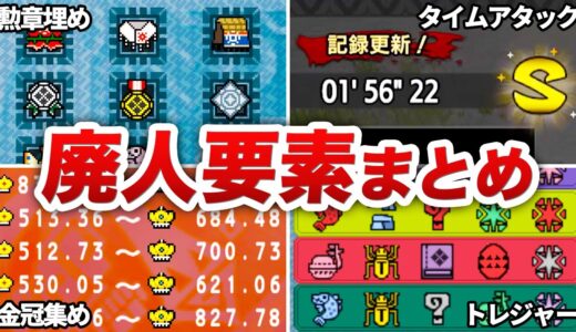 数多のモンハン廃人を生み出した鬼畜すぎるやり込み要素まとめ