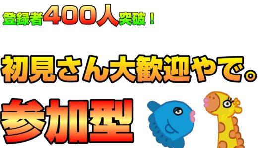 【モンハンライズ】一杯行こうぜ。‐with‐?＃56　視聴者参加型、初見さん大歓迎、ライブ、生放送中】【モンスターハンターライズ】【モンスターハンターサンブレイク】【switch版】