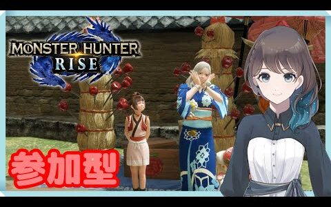 #103［モンハンライズ/MHRise］のんびりHRあげ♪チームで1番目に入った人がクエはり！