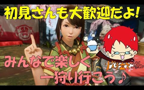 【モンハンライズ】＃126【参加型】百竜、金冠集めなんでもござれ！初見さんも初心者さんもいらっさい(^^♪