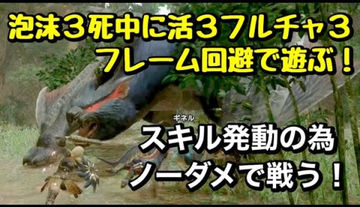 【モンハンライズ】瓜二つな音速の影　参加要請2人　攻撃＋４０　回避２＋体術２