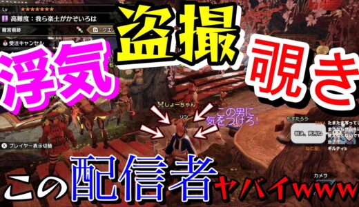 [モンハンライズ/MHRISE]　遂に裁かれる時がきてしまった…配信中にまさかの裁判開始！　#モンハン #RISE #切り抜き #面白かった