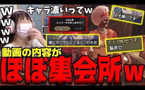 参加者のキャラが濃くて困っていますｗｗｗ【MHRise】