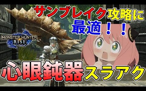 多く固定ダメージを稼げる 爆破属性スラアク と 破壊王 の相性がエクスプロージョン 部位破壊ダウンを狙うなら 爆破壊王テオ キャッスル はいかがでしょう モンスターハンターライズ スラッシュアックス ガルク速報