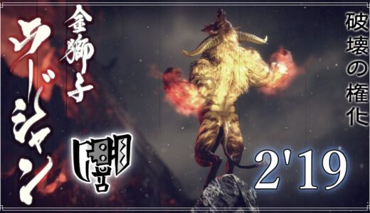 【MHRise/switch】集会所⭐︎7 悪鬼羅刹 ラージャン スラアク 2’19″67 捕獲 / Rajang Switch Axe【モンハンライズ】