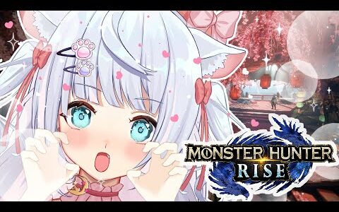 【＃MHrise】どなたでも参加も見守りも大歓迎っ🤍✨一緒に遊ぼ～っ🤍✨【＃新人Vtuber】