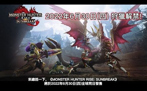 魔物獵人 崛起 練練手感 Monster Hunter Rise モンスターハンターライズ