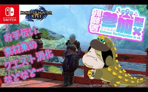 ブチヲ の【モンスターハンターライズ Switch版】参加型♪