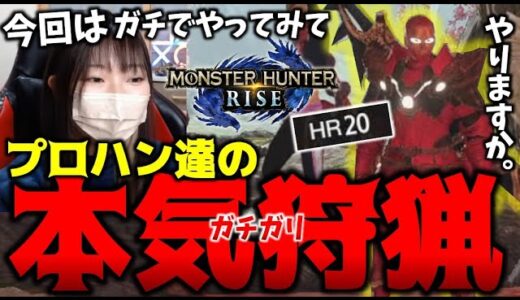 絶対にサブ垢のプロハンにガチで狩りを頼んでみた結果ｗｗｗ