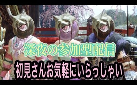 モンハンライズ参加型  金冠、ストーリー素材集め等お手伝い！　ランク関係無し！お気軽にどうぞ♪