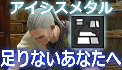 【モンハンライズ】氷属性の武器素材、アイシスメタルを短時間で簡単に集められる採取ルート教えます【寒冷群島探索ツアー】