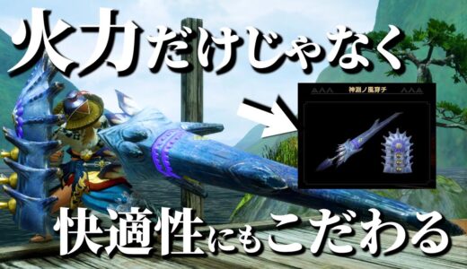 【モンハンライズ】【モンスターハンターライズ攻略】