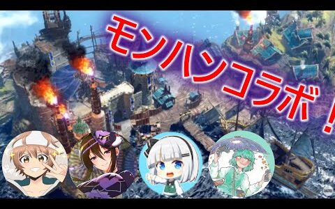 ごりぱんちょー教官とコラボ回！！【モンスターハンターライズとホラゲー】