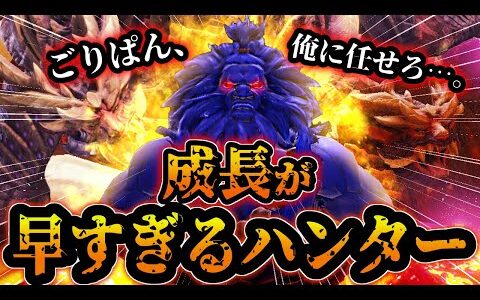 突如集会所に現れたチャアク使用回数0回だったハンターが超上手くなって帰ってきた件ｗｗｗ【モンスターハンターライズ】