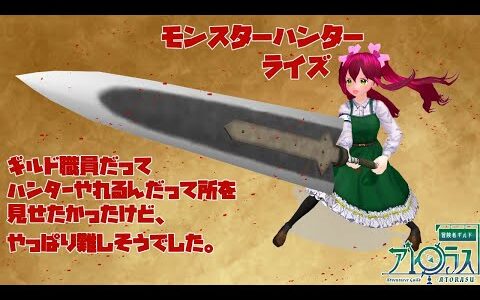 【モンハンライズ】#13『参加型：装飾品を作っていきたいな』