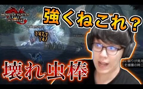 サンブレイクの他武器種モーションを見るよしなま【2022/06/02】