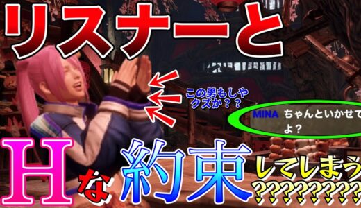 [モンハンライズ/MHRISE]　禁断の魔の手が遂にでてしまうのか!?!?!? この配信者…クズなのか…　＃モンハン #RISE #切り抜き #エロ #クズ