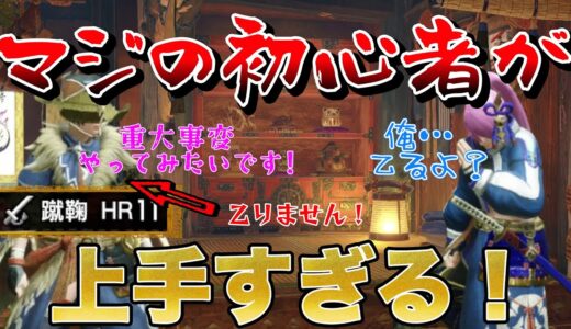 [モンハンライズ/MHRISE]　モンハンをする為に生まれてきた女子！重大事変を無乙！それと比べてこの男は…www　#モンハン  #rise  #面白い #重大事変 #切り抜き #上手い