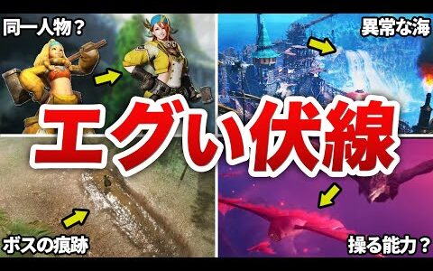 サンブレイクPVに隠されたトリハダ級の伏線・考察をまとめてみた