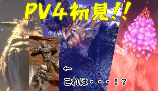 [モンスターハンターライズサンブレイク]PV4初見反応＆考察！アツすぎるモンスター追加ととあるモンスターのサイレント追加の可能性！