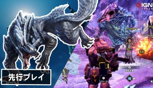 【先行プレイ】「ルナガロン」狩猟クエスト『モンスターハンターライズ：サンブレイク』