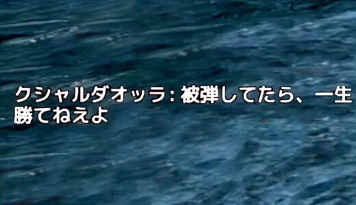 メルゼナで被弾してたら一生、勝てねーよ？【モンハンサンブレイク体験版】