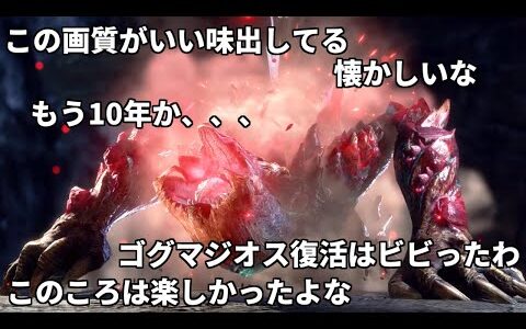 もし10年後の人たちが今のモンハンを見たら。【MHSB/モンハンサンブレイク】