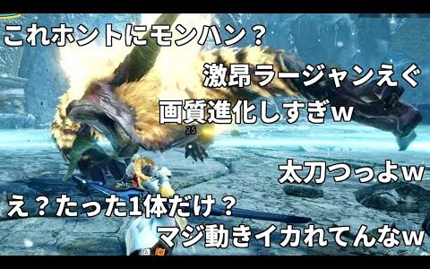 もし10年前の人たちがサンブレイクの激昂ラージャンを見たら。【MHSB/モンハンサンブレイク】