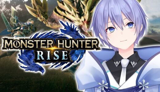【モンハンライズ】シリーズ初見、10年ぶりの狩りへ。【白雪レイド/NeoPorte】