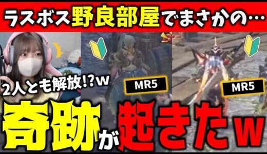 奇跡的に揃った2人の初心者ハンターが最高におもしろかったｗｗｗ【サンブレイク】