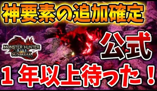 【モンハン サンブレイク】ついにきた！8月の最新アプデで公式続報！1年以上待ち望んだあの要素にテコ入れ？【モンハンライズ/攻略/MHRise/アップデート/ナルガクルガ希少種/ハンターコネクト】