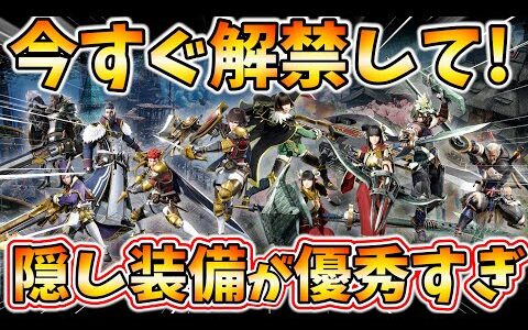 何この隠し装備!?めっちゃ優秀なのに簡単に作れるから全員作って！解禁方法は盟友クエスト！【モンハン サンブレイク MHR:SB】