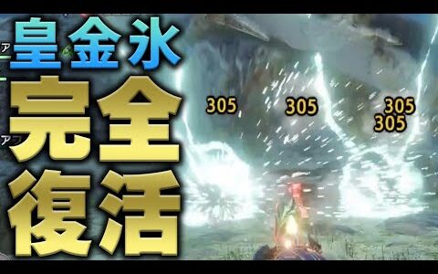 伝説の武器、皇金チャアクに匹敵する最強のチャアクが見つかってしまう【チャージアックス】【ゆっくり】【MHRise】【サンブレイク】【モンハン】