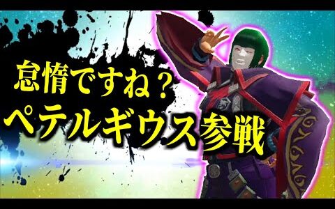 キモイ見た目のモンハンプレイヤー全員参戦！！【MHSB:モンスターハンターライズ：サンブレイク】