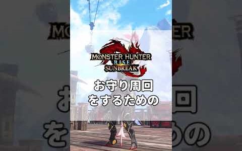 【モンハンライズ：サンブレイク】ランキング　　　とは【ゆっくり実況】　＃shorts